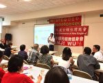 台语研习有声有色