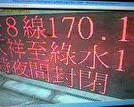 中橫落石砸死人 恐生危險夜間仍封路