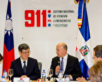 副總統陳建仁（左2）出訪加勒比海友邦多明尼加，當地時間15日由多國檢察總長多明格斯（Francisco 
Dominguez Brito）陪同參訪「911勤務中心」。
（總統府提供）（中央社）