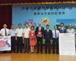與HERE產學合作   中華大學發展智慧觀光大道
