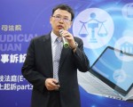 台啟動線上起訴系統 3分鐘完成遞狀