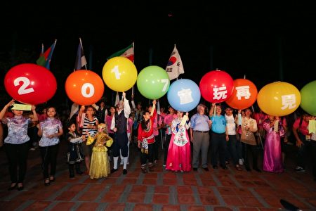 团队与来宾和今年的童玩节说再见,迎接2017!(宜兰文化局提供)