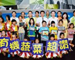 桃园首创平台 媒合学校午餐有机蔬菜
