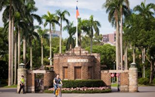 世界大学学术排名 台湾7校进500强