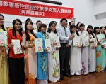 新住民当老师 屏县发出全国首张语文教学证书