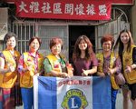 皇后獅子會慈善捐贈 一日行善記實