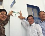 台內政部長登太平島 掛南沙2號門牌