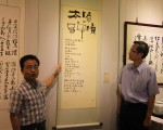 林榮森書法個展 暌違6年文壇盛會