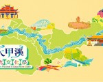推大甲溪觀光品牌 二十大景點競逐
