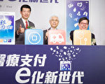 台手機支付醫藥費 年底6家醫院先上路