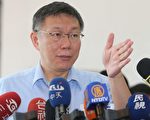 沙海林若提九二共識 柯文哲： 他聊他的、我聊我的