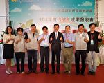 新竹市SBIR成果发表会  果实累累