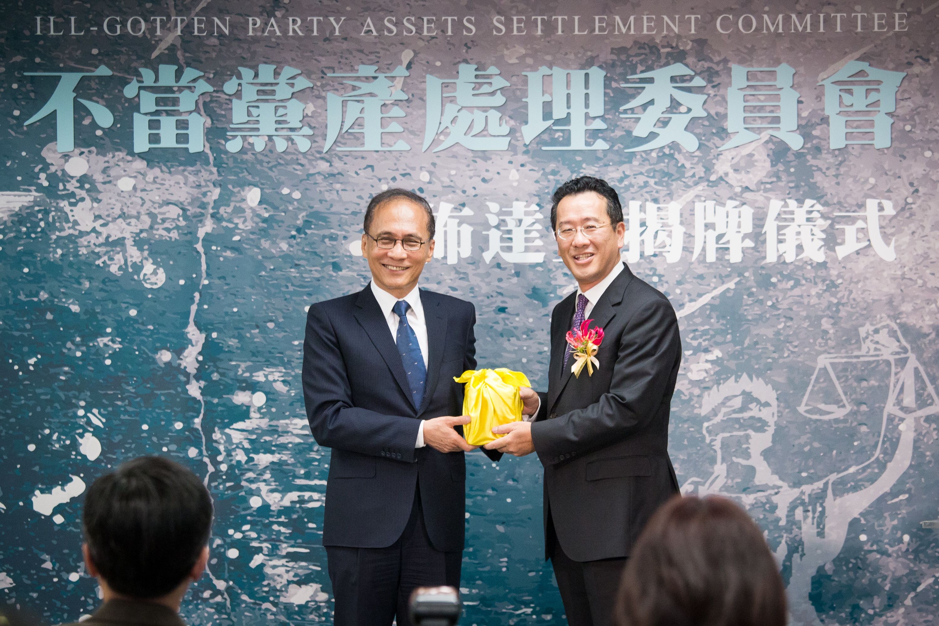 党产会揭牌林全 落实民主政治 不当党产 大纪元