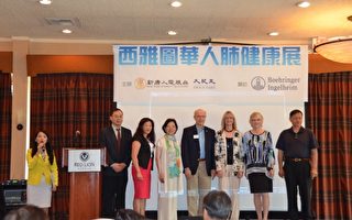 西雅圖首屆肺健康展 政要褒獎華裔稱讚