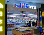 盗贼凌晨破门入店 悉尼好事围商家幸无大损失