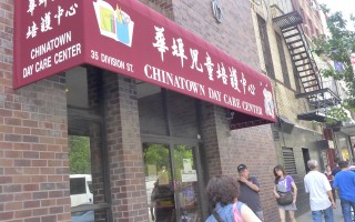 華埠兒童培護中心門口貼著三張開工紙，另加一張7月26日衛生局的關門通告。 (蔡溶/大紀元)