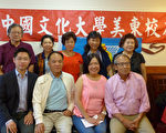 刘伊蘋任文化大学美东校友会新会长