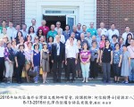 图：2016年8月13日，在北泽西佳坛台语长老教会举办了纽约区海外台湾语文教师研习会，图为与会者合影，前排右八为授课教师何信翰博士。（摄影/柯金寅）
