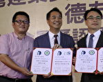 强化建筑安全 德友与台湾建筑安全履历协会签约