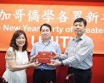 2017年UNITY晚会 王庆敏接任总干事