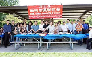 緬甸華僑聯誼會野餐會