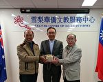 庆贺双十国庆  悉尼台湾两地开跑