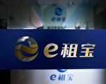 中国4000家网上借贷平台被曝一半有问题