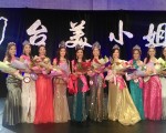 2016台美小姐选拔 社区新大使出炉