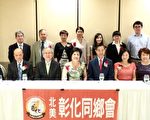 北美彰化同乡会颁第五届“杨信奖学金”