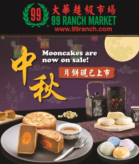 中秋节期间，大华超市精心为您挑选多款精美月饼，让您与家人一同分享。（照片由大华超市提供）