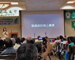 台湾著名媒体人周玉蔻8月20日（周六）下午在南湾侨教中心做“两岸关系”主题演讲。（主办方提供）