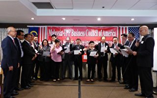 馬來西亞TPP美國工商總會董事就職