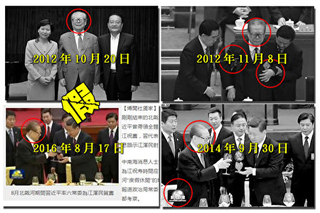 8月23日,海外中文媒体发布中共政治局7常委为江泽民祝寿假消息。(制图:文书帆/大纪元)