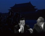 傳新老軍頭北戴河炮轟江曾及江派現任常委