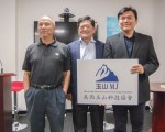 美西玉山科技协会今年年会将关注人文