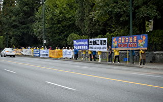 2016年9月26日，部分温哥华法轮功学员在市中心的中领馆前，展示真相，呼吁刚刚访问加拿大的李克强总理，立即法办江泽民。（大宇/大纪元）