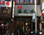 25年台菜馆“66海之味”乔迁到40路食街