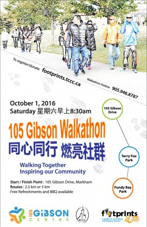 105 Gibson 慈善步行籌款