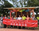 扶輪社贊助新竹縣北平國小『開放書屋』藝術建築