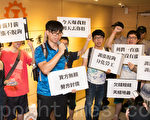 台湾高教工会青年行动委员会等劳团9日到工总抗议，高喊“今天爆我肝、明天丢你肝”、“资方赖账、劳工讨债”等口号。（陈柏州／大纪元）