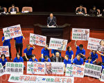 林全施政報告 國民黨靜坐抗議