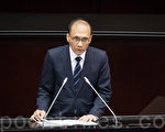 林全施政報告 著重改革及兩岸穩定