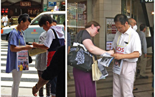 日本京都民众和华人游客署名举报江泽民