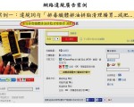 網拍觸食安法 小心這些句子是「關鍵字」