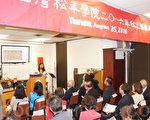 松年学院院长：“好奇的心让生命充满活力”