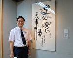 双十联华经典再现 桃城美展历届首奖展出