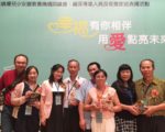 績優資深寄養家庭 政務次長頒獎表揚