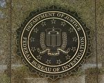 希拉里挥不掉阴影 FBI公开电邮门调查报告