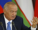 華郵報導，烏茲別克斯坦政府週五透過國家電視台宣布，執政27年的總統卡里莫夫（Islam Karimov）已經病逝，享年78歲。(MAXIM SHEMETOV/AFP/Getty Images)