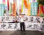 争土地正义 台民团凯道反迫迁